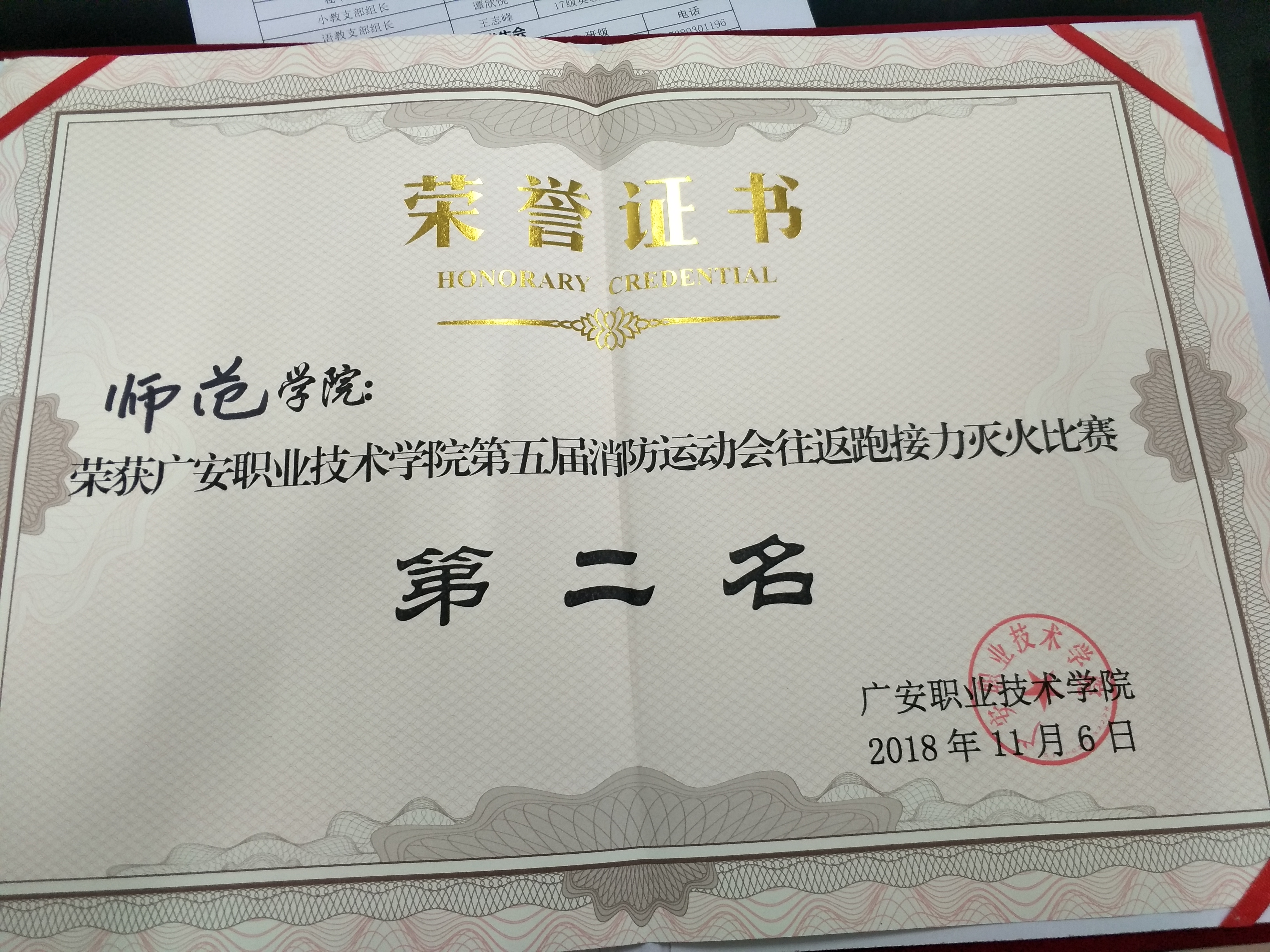 QQ图片20181113171951