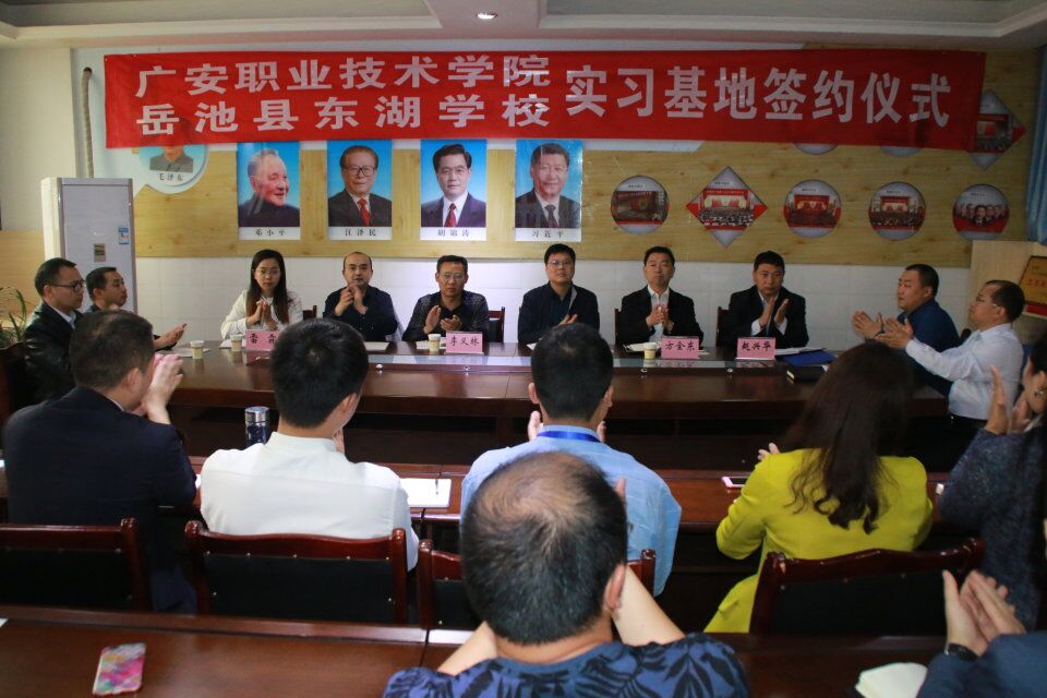 太阳成集团tyc7111cc与岳池县东湖公司举行实习基地签约仪式1 太阳成集团tyc7111cc与岳池县东湖公司举行实习基地签约仪式1